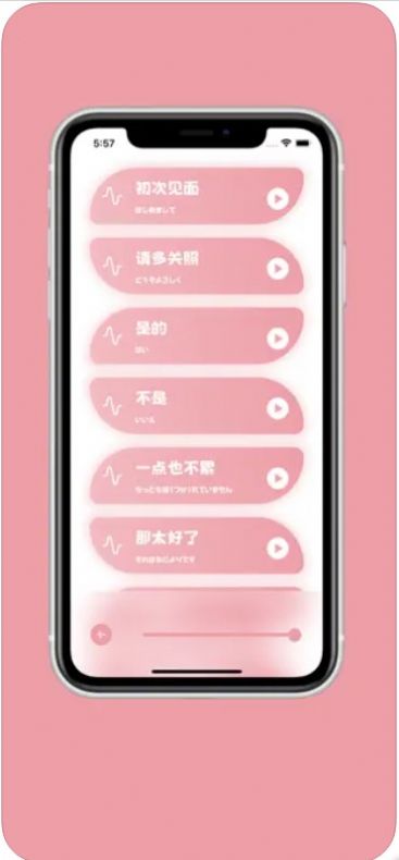 樱花助旅安卓