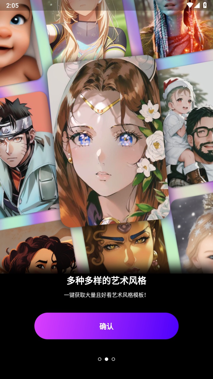 ai mirror免费版  v3.0.5图2