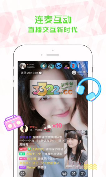 易直播足迹回放ios  v2.13.0.0225图1