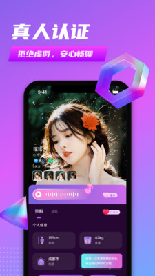 同城密聊平台app  v1.0.12图3