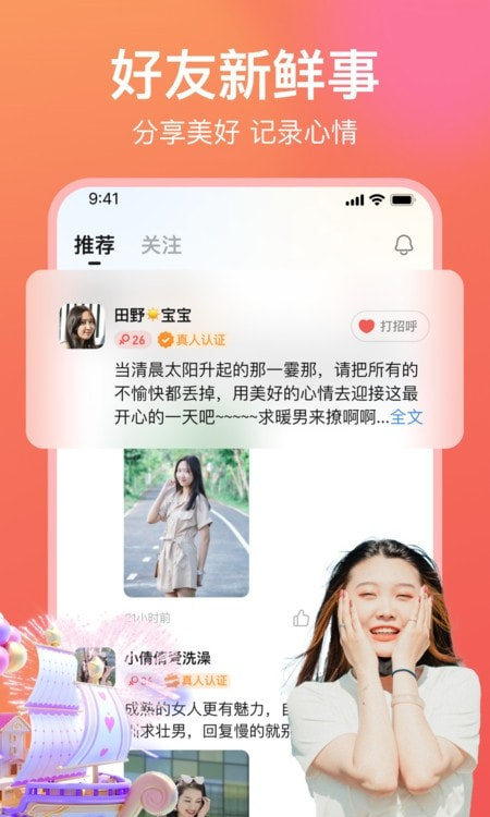 愿聊交友2024