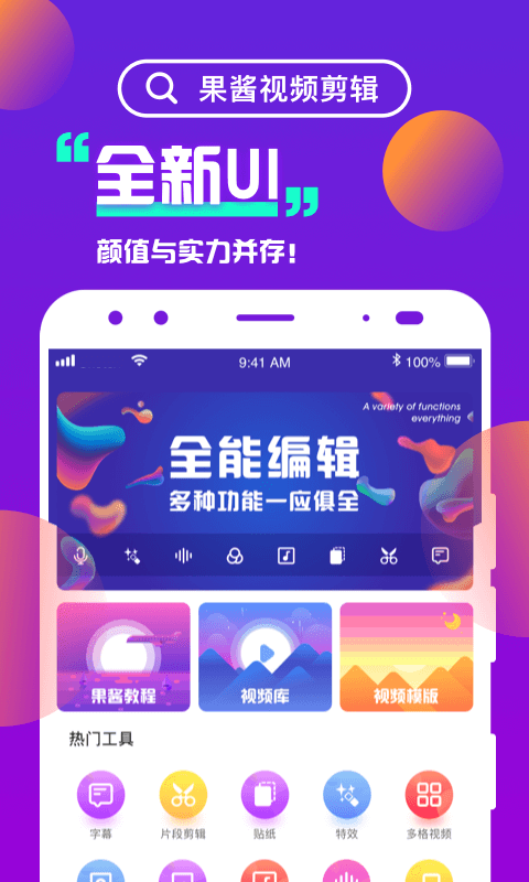 果酱视频安卓版  v3.4.2图3