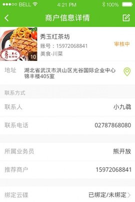 仙剑奇侠传圆梦版安卓