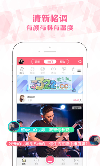 易直播足迹回放ios