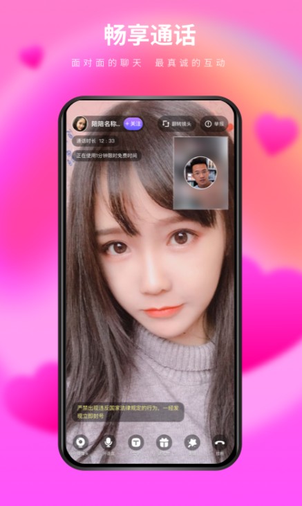 么么交友app  v2.1.8图3