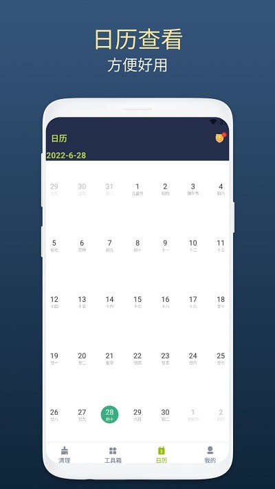 绿芽清理卫士2024  v1.0.1图1