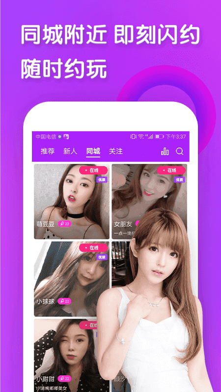 花信一对一聊天手机版