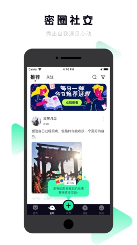 抖密app  v1.0图3