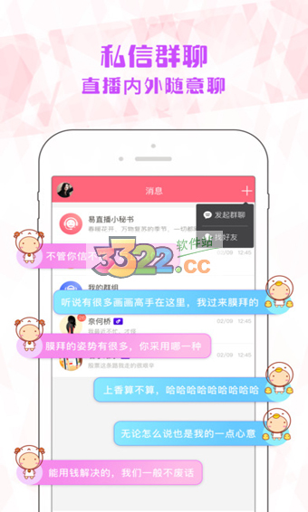 易直播足迹回放ios  v2.13.0.0225图2