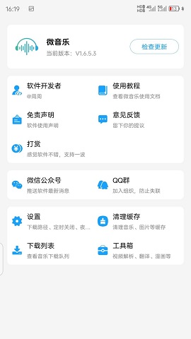 微音乐2024