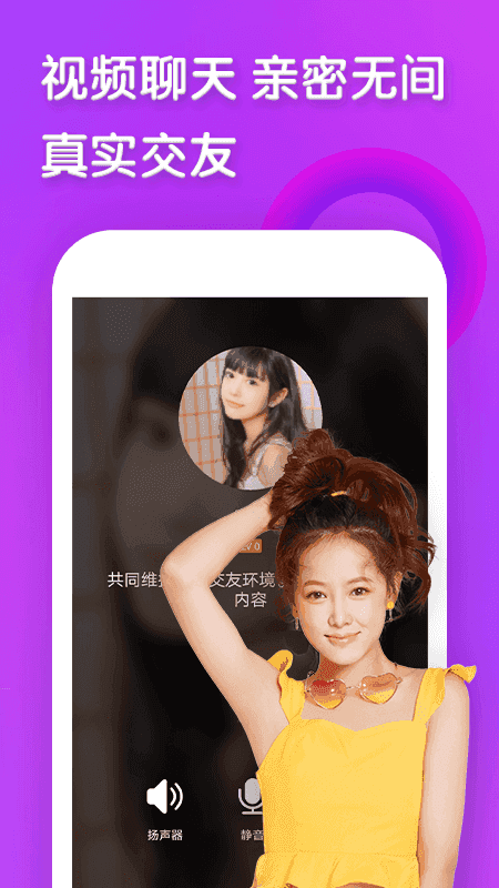 花信一对一聊天手机版  v2.1.0图1