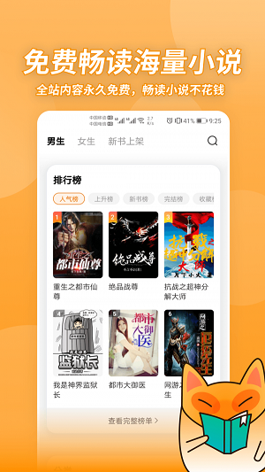 小书狐app  v1.2.1.829图3