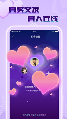 觅舂交友最新版  v1.0.1图1