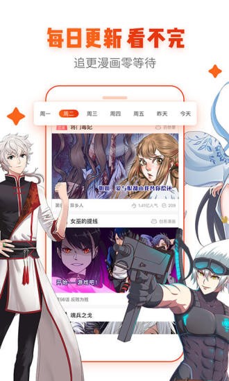 漫画屋最新版  v1.0图3