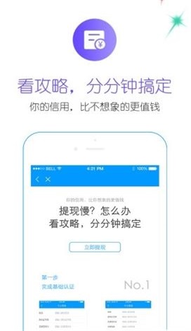 安安分期免费版  v4.3.0图1