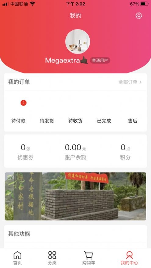 呦香阁手机版