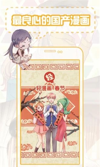 爱漫之家2022  v1.6.00图1