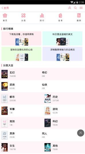 七七书包网手机版