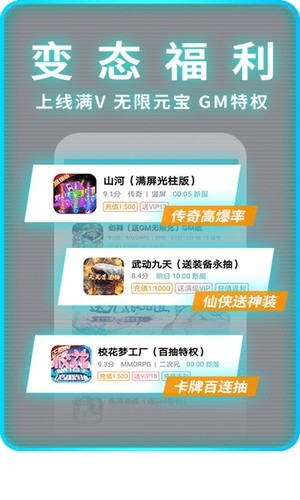 1元手游安卓版  v1.7.6图3