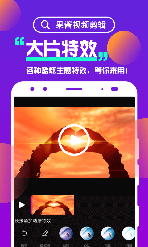 果酱视频安卓版  v3.4.2图1