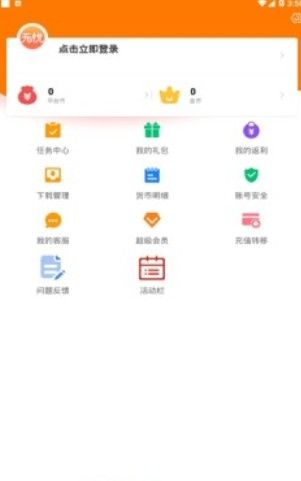 无忧手游盒子手机版  v6.0图1