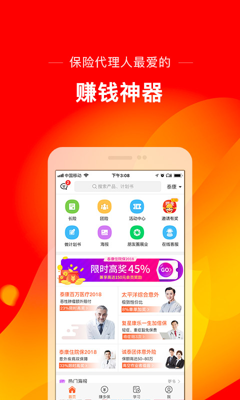 海王子安卓版  v1.0图3