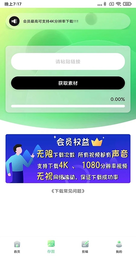 光影存图最新版本下载