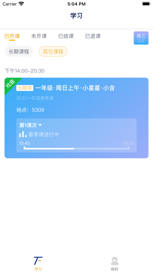 田方素养2023  v1.1.5图1