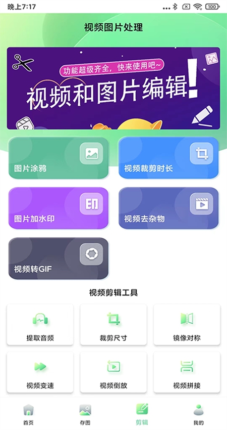 光影存图最新版本下载  v2.8.3图4