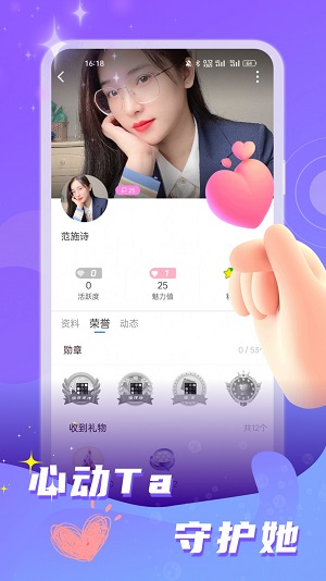 家聊视频交友  v1.0.0图1