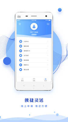 安鑫快贷2023  v1.0.3图3
