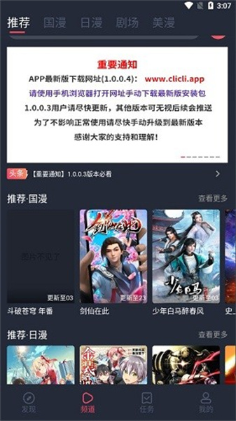 CliCli追番神器2023  v1.0.1图1