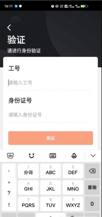 顺丰小哥最新版