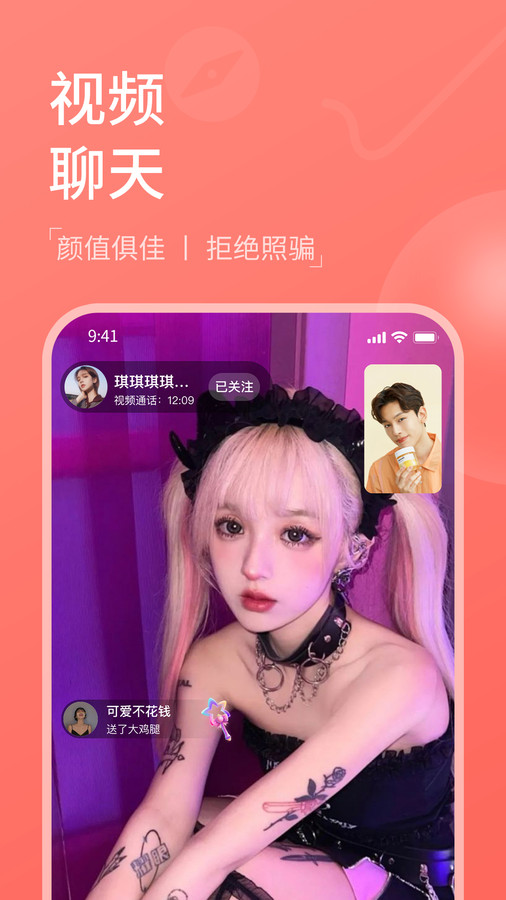 越撩2023  v1.0.1图2