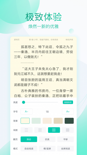 新草小说2024  v7.55图2