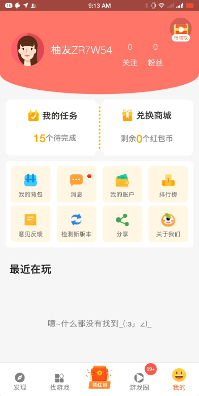 柚子乐园幼稚乐园