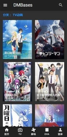 DMBases动漫手机版