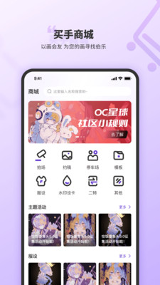 OC星球安卓版  v1.0.1图3