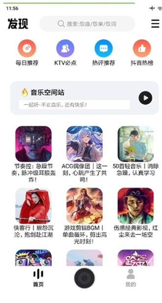 DX云音乐免费版  v6.3.1图3