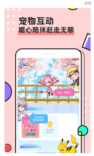 图图宠物免费下载安装