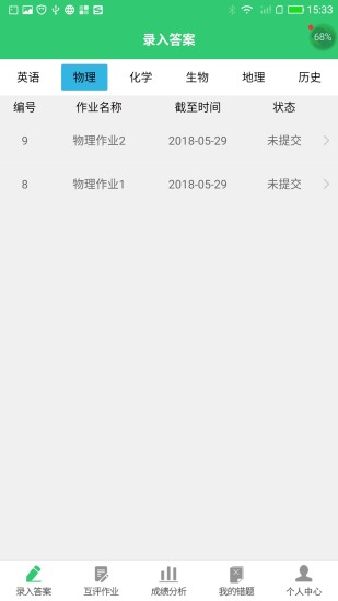 小鑫作业下载安装