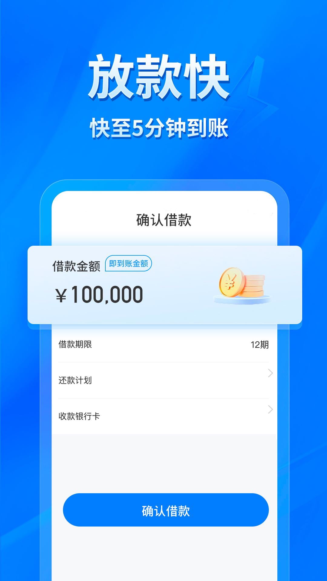 易得花贷款2023