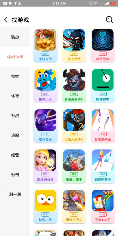 柚子乐园最新版安装包