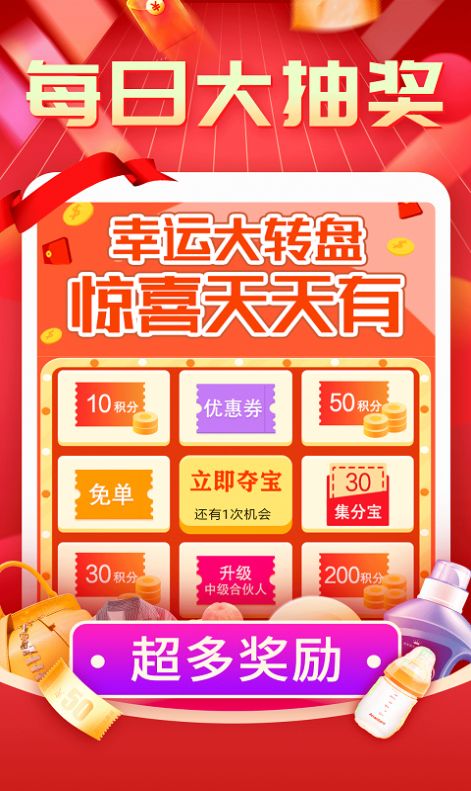 抖音抢购助手最新版