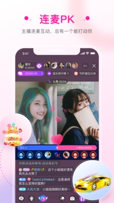 495tv妖女直播安卓版  v14.2.0.2图2