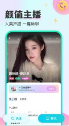 西柚语音最新版
