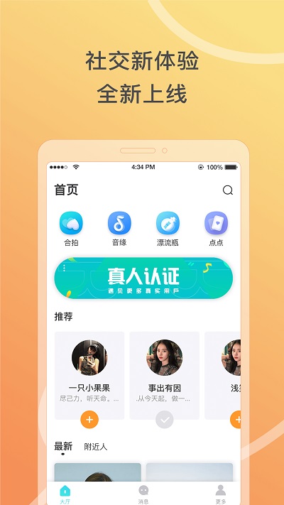 窃语漂流瓶手机版  v1.0.1.161图2