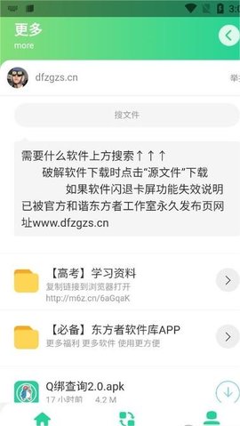 免Q绑查询手机APP  v1.0图1