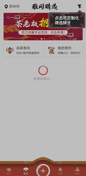 51茶馆儿2023  v2.1.0图3