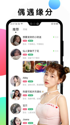 甜圈交友最新版